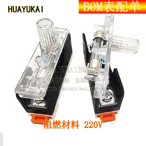 FS-101保险丝盒 带灯 阻燃 单联 卡轨式底座 FS-10 10A保险管6X30