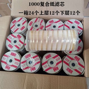 挂货车柴油滤芯1000FH油水分离器纸芯适派克内芯2020PM柴油滤清器