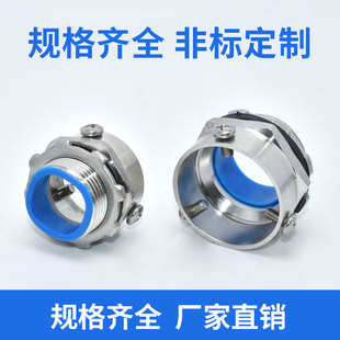 不锈钢304桥架管接头三柱外螺纹接头 电缆桥架管接头软管卡套接头