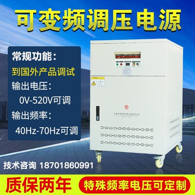 变频变压器380V50hz转60hz220V110V440V480V60hz可调压变频器电源