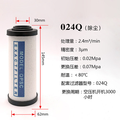 HOS压缩空气精密过滤器滤芯015p空压机油水分离器除水除油024/035