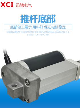 860升降器小型电动推杆直线伸缩杆12v直流大推力往复电缸微型24v