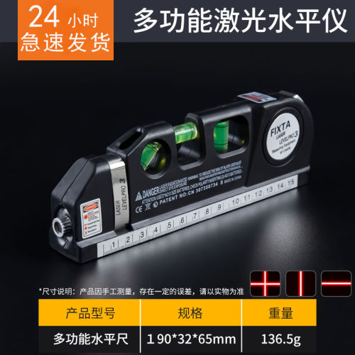 激光水平仪小型家用装修水平尺升降三角支架测距红外打线器便携式