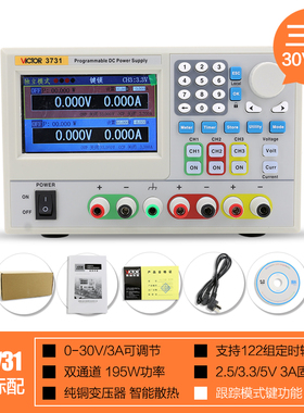 胜利仪器VC3003系列线性电源3位数显可调直流稳压电源30V/3A 单路