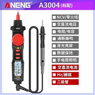 笔式万用表新款数字高精度电笔查断线全自动电压电流表智能万用表