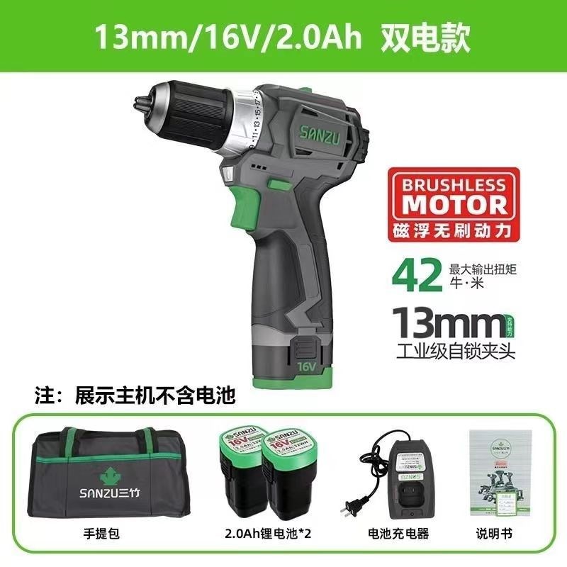 三竹电动工具16V无刷锂电钻y手电钻多功能家用螺丝刀充电式手枪钻