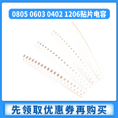 0402 0603 0805贴片电容 33nf/47/68/100/220/330/470/680NF 104