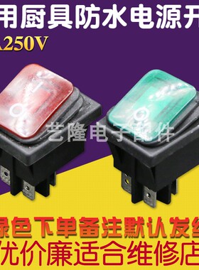 16A防水船型开关2档4脚KCD4红色带灯T85四脚翘板开关银触点大功率