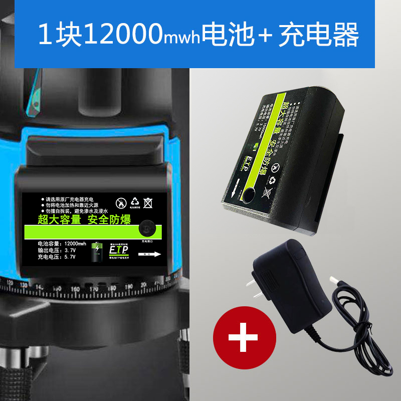 水平仪电池可h充电器圆头大容量红外线绿光激光通用型超大锂电
