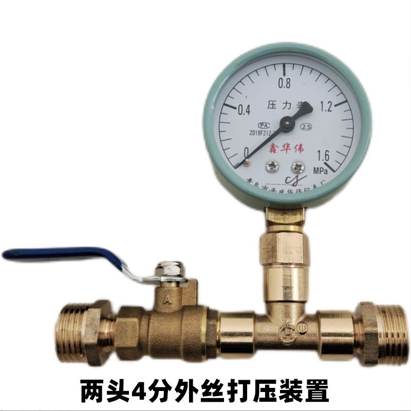 试压打压测压测漏气动打压阀仪表工具水管ppr自来水管道地暖管,搬运/仓储/物流设备,机械式停车设备（立体停车库）,淘宝优惠券,粉丝福利购,淘宝优惠卷