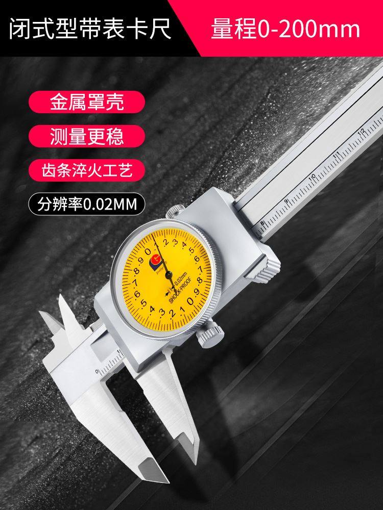 广陆带表卡尺300高精度游标油标150工业200mm不锈钢代表表盘卡尺