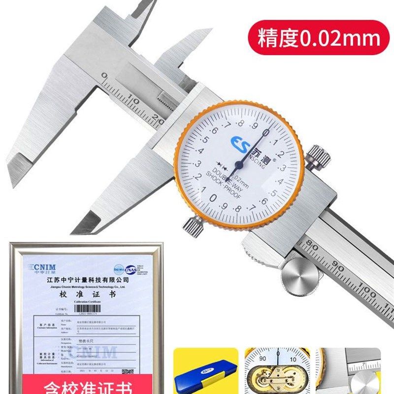 苏测带表卡尺高精度工业级0-150-300mm不锈钢表盘代表游标卡尺200