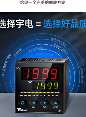 UDIAN宇电智能仪表温控器AI-208 501 508 509 516 516P 518 526