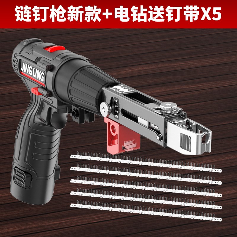 电动链带螺c丝枪电钻链钉枪转换头自动爬钉枪打石膏板螺钉连发枪