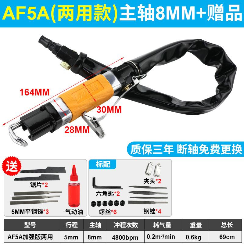 百马AF5气锉AF5A气动锉刀AF10往复锉刀气锉锯两用修边气锯打磨机