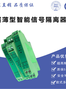 CZ2083一进一出超薄外壳电压电流输入隔离器直流电压变送器4-20ma