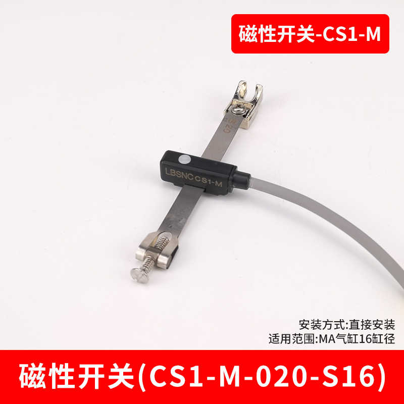 磁性开关CS1-F/G/J/M/S/U气缸传感应器DMSG/H配件D-A93/M9B/N/C73