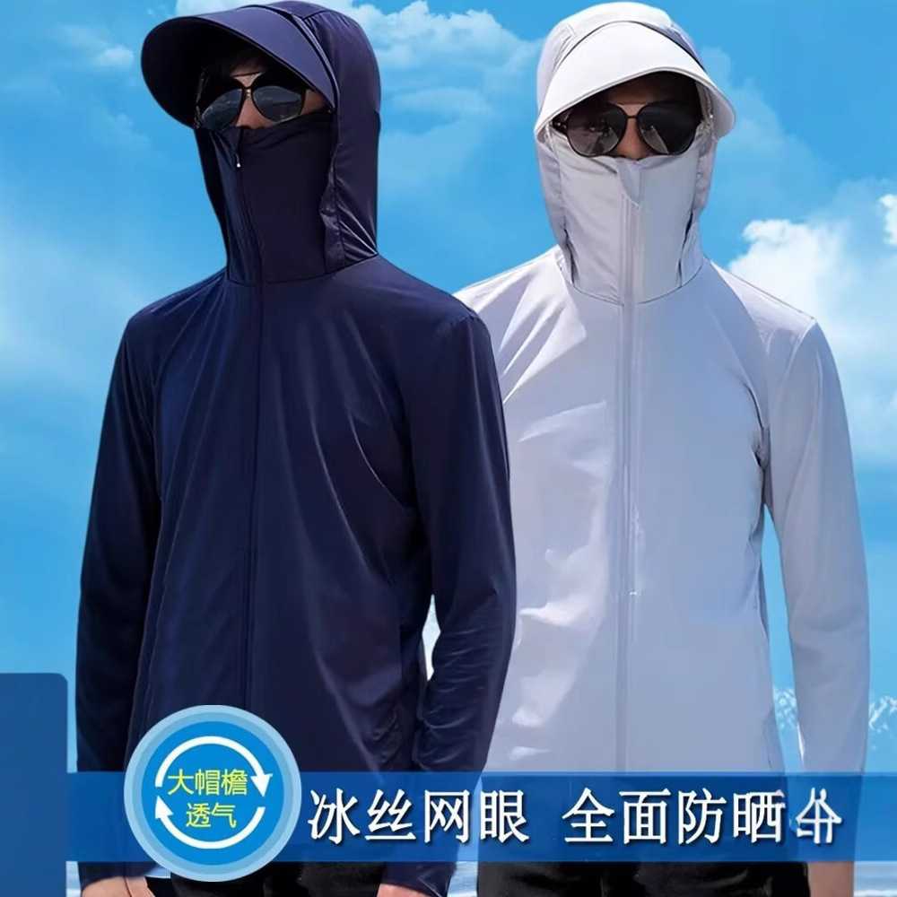 男女同款冰丝透气凉感防晒衣夏季