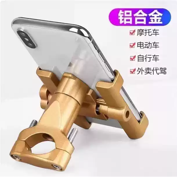 铝合金电动车手机架自行车机车