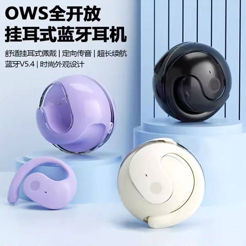 闪成柏林之声蓝牙耳机OWS开放式不入耳无线高音质超长续航耳挂式