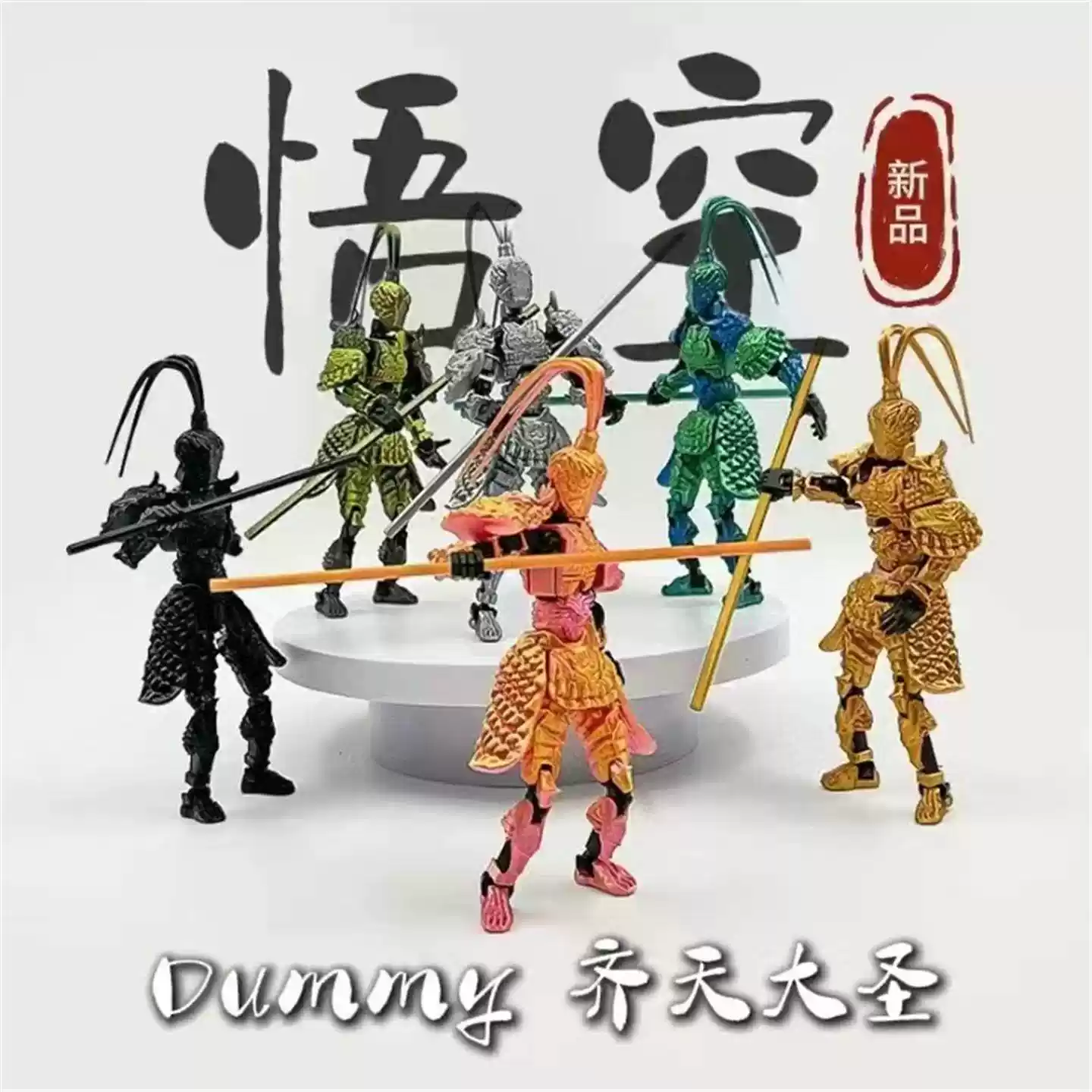 新款3D打印第四代Dummy幸运13
