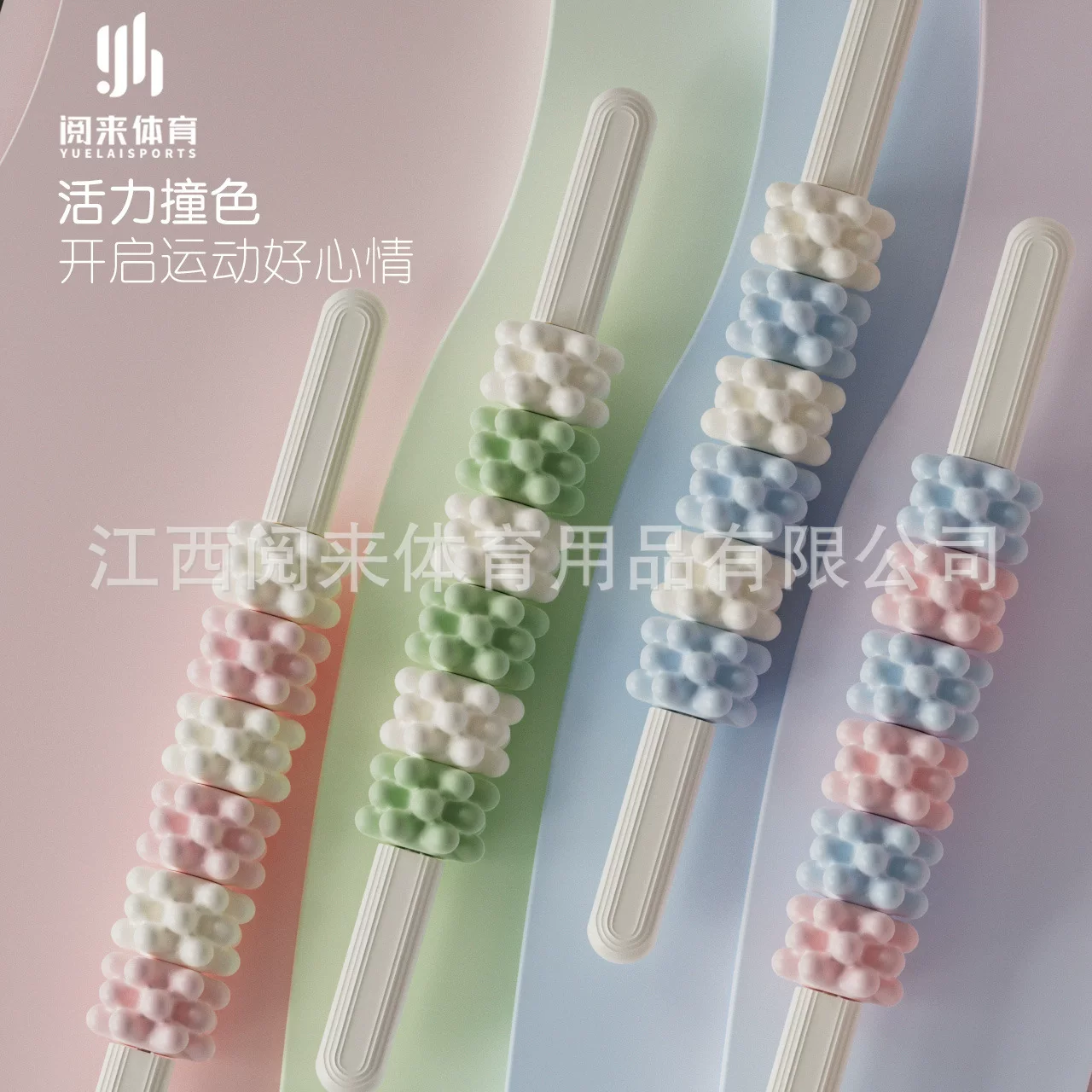 按摩狼牙棒儿童触觉感觉统合肌肉