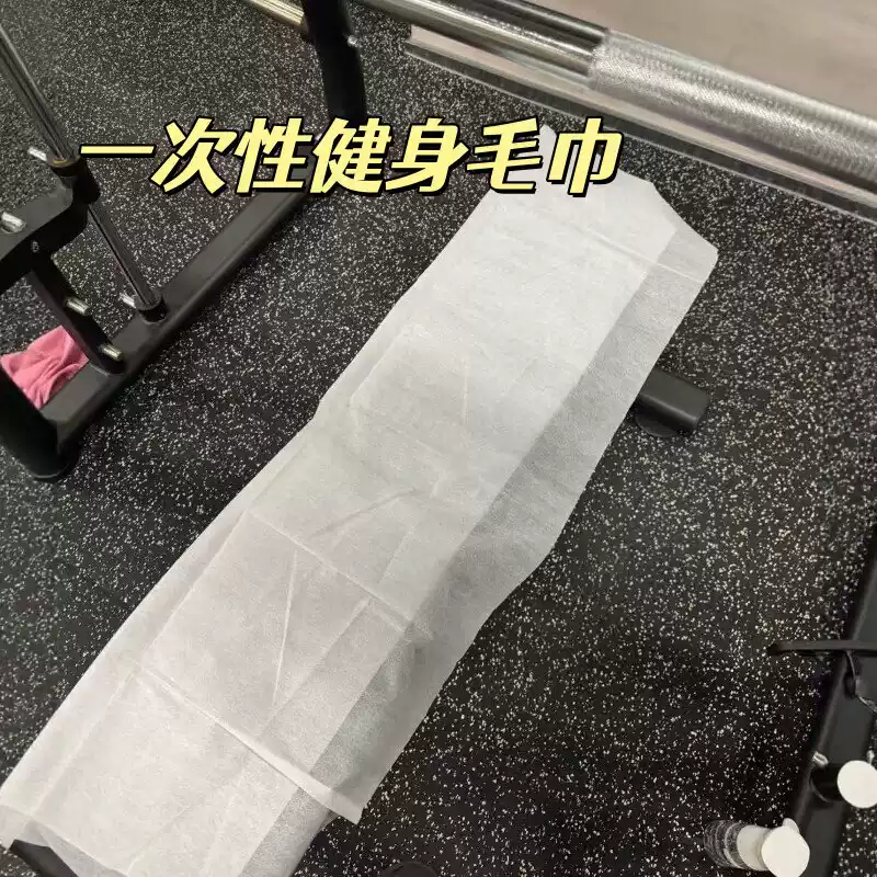 一次性健身毛巾隔脏运动器械靠背