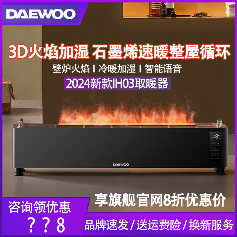 大宇石墨烯取暖速热电暖器