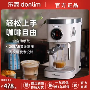 Donlim/东菱 DL-6400咖啡机意式浓缩半自动办公室家用小型奶泡机