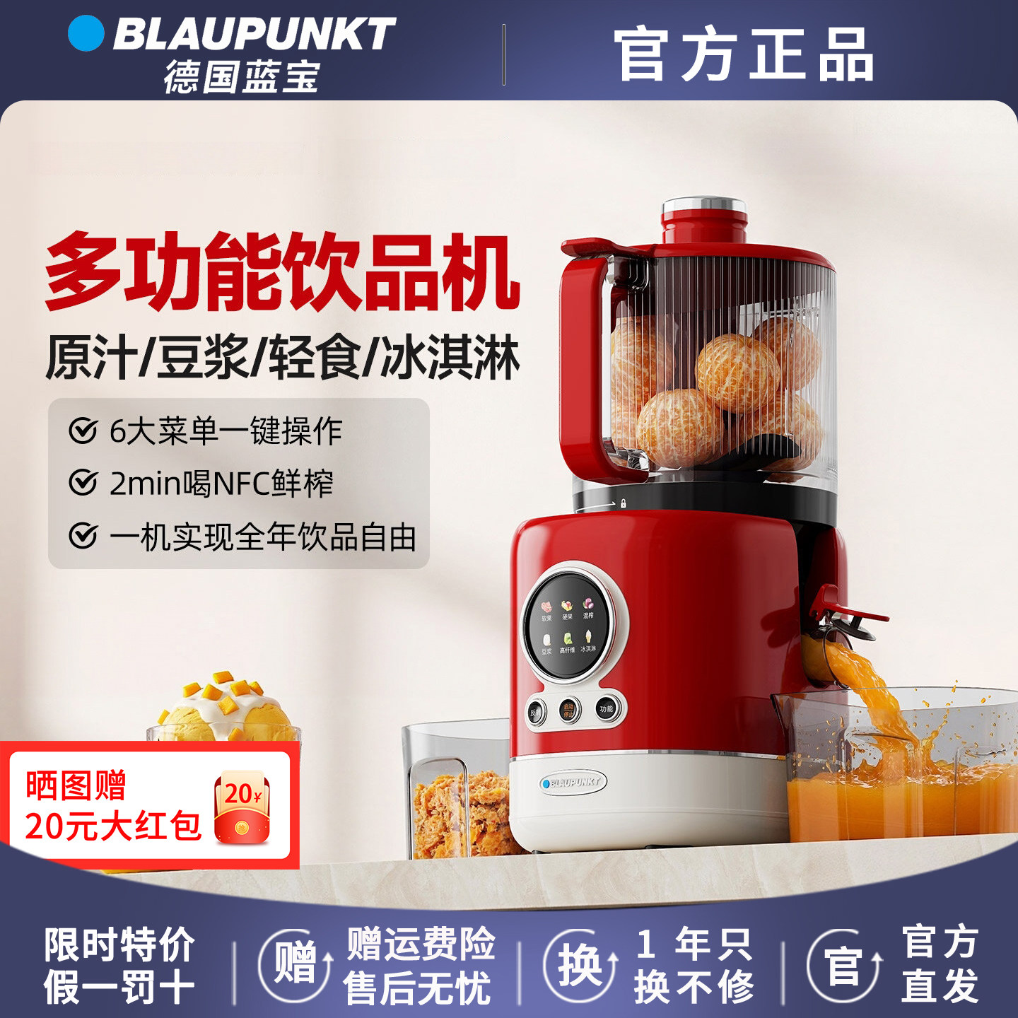 德国蓝宝原汁机榨汁机渣汁分离