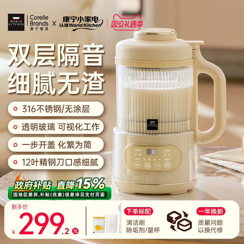 康宁破壁豆浆机家用静音全自动