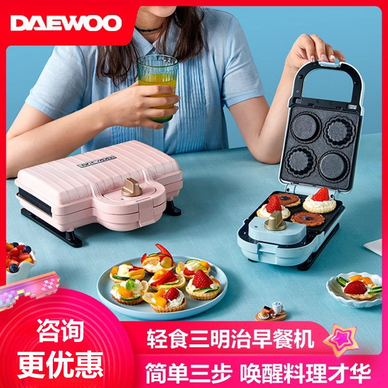 大宇三明治机家用早餐轻食机