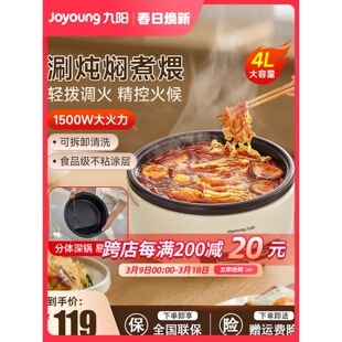 九阳电火锅多功能家用电炒锅蒸煮煎一体不粘电煮热锅官方正品新款