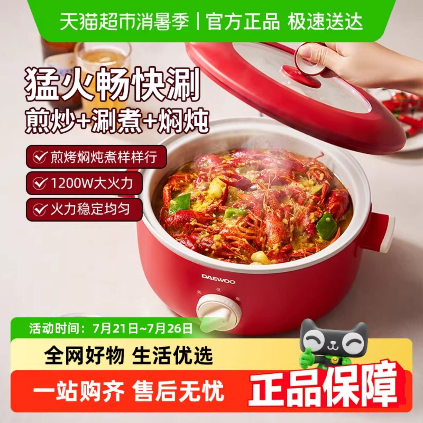 大宇电火锅家用多功能料理一体式煎煮炒电煮锅电炒锅电热火锅电锅