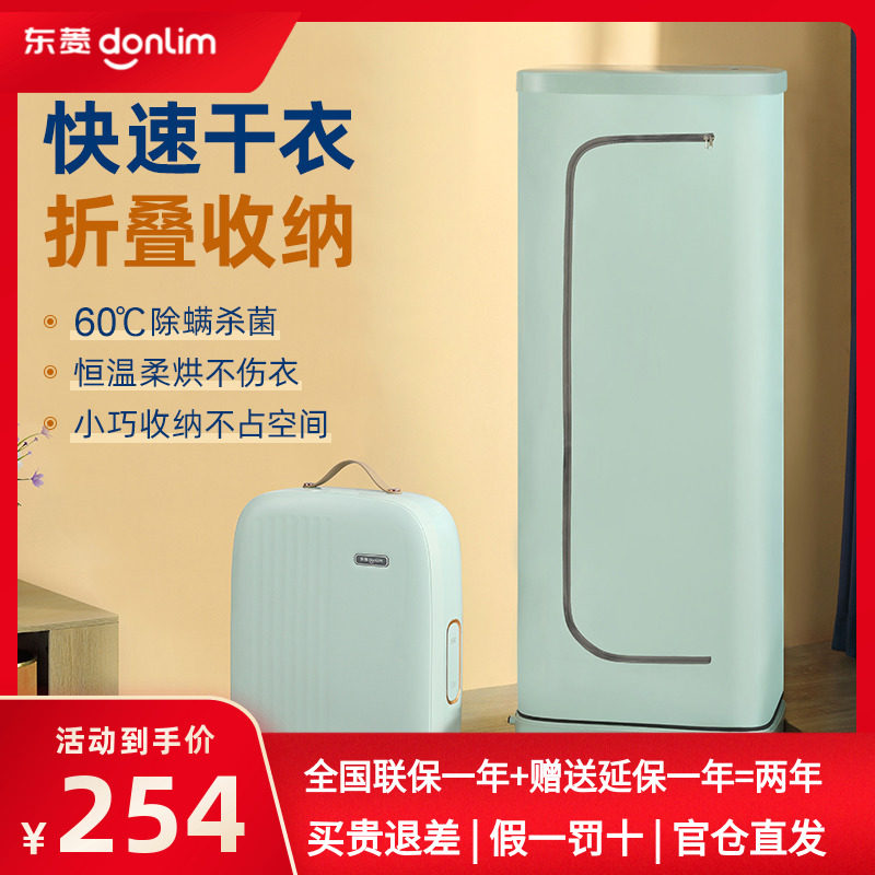 衣物烘干机家用速干衣烘衣机小型