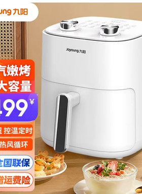 九阳空气炸锅大容量家用炸薯条机空气炸锅KL50-J661
