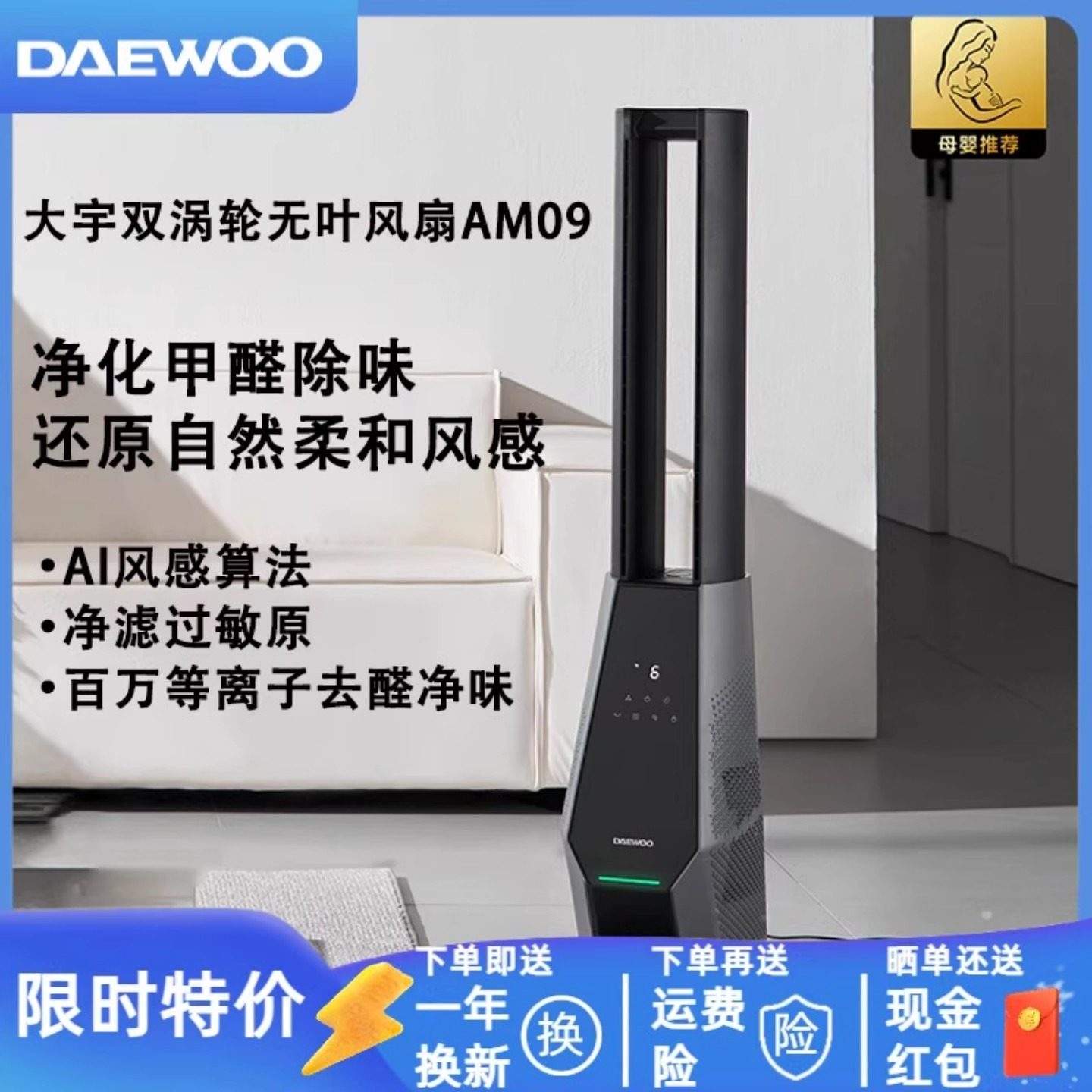 大宇无叶风扇家用低噪无扇叶落地扇循环空气扇净化过滤电风扇新款