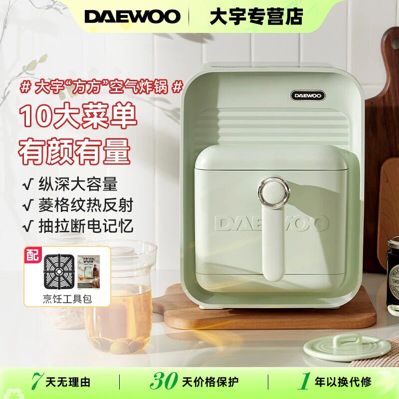 大宇空气炸锅家用多功能全自动