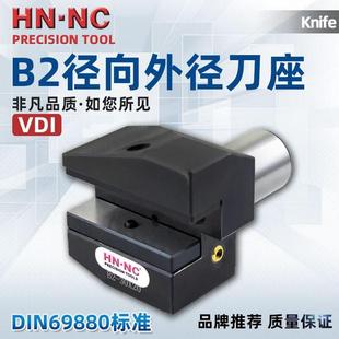 VDI径向刀座B2 60数控车铣复合机DIN69880车床刀座
