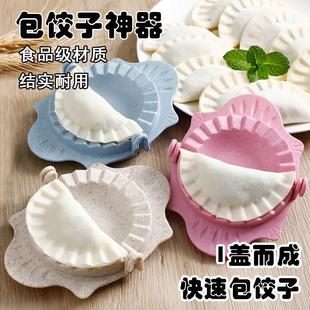 工具包水饺花型创意 包水饺神器家用水饺模具压皮器全自动机器新款