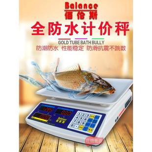 防水电子秤商用家用小型精准克台称海鲜水产卖菜称摆摊30kg