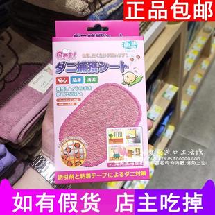 家用沙发床垫子除螨虫包 日本渔生堂除螨贴 防虫免洗健康不伤皮肤