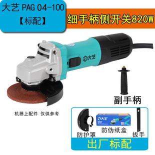 抛光打磨 角磨机220V多功能切割机小手砂轮850W插电家用手持式