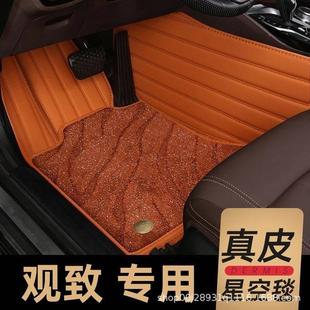 适用于观致3观致5观致7专用tpe汽车脚垫防水耐磨双层地毯改装