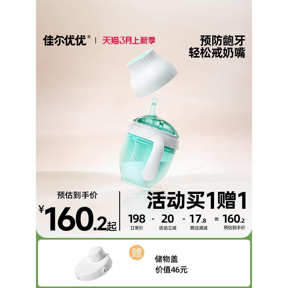 佳尔优优吸管杯宝宝学饮水杯重力球婴儿童1岁大奶瓶鸭嘴喝奶两用