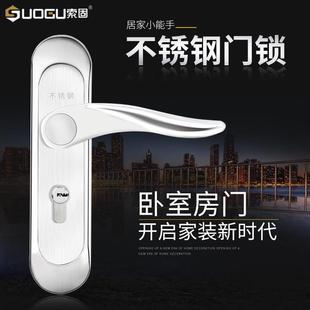 不锈钢房门锁室内锁卧室浴室锁通用型简约静音实木门把手家用