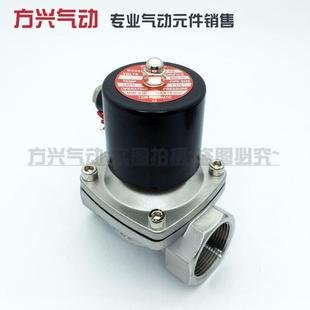 2S400 24V 1.5寸不锈钢电磁阀水阀气阀304耐腐蚀高温阀220V