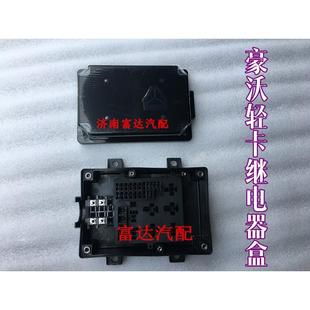 适用重汽豪沃轻卡保险盒悍将统帅底盘线束保险盒接线继电器塑料盒