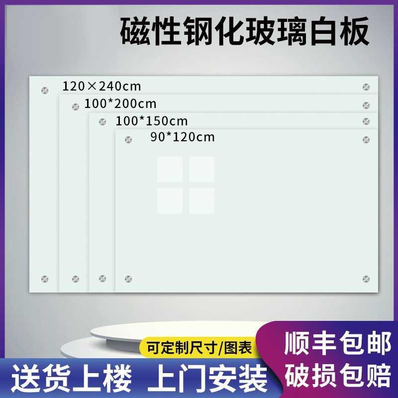 磁性钢化玻璃白板写字板挂墙式支架儿童黑板家用教学会议室可移动