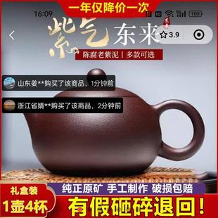 万时优选紫砂茶具景德镇纯正原矿老紫泥西施壶1壶4杯功夫茶壶套装